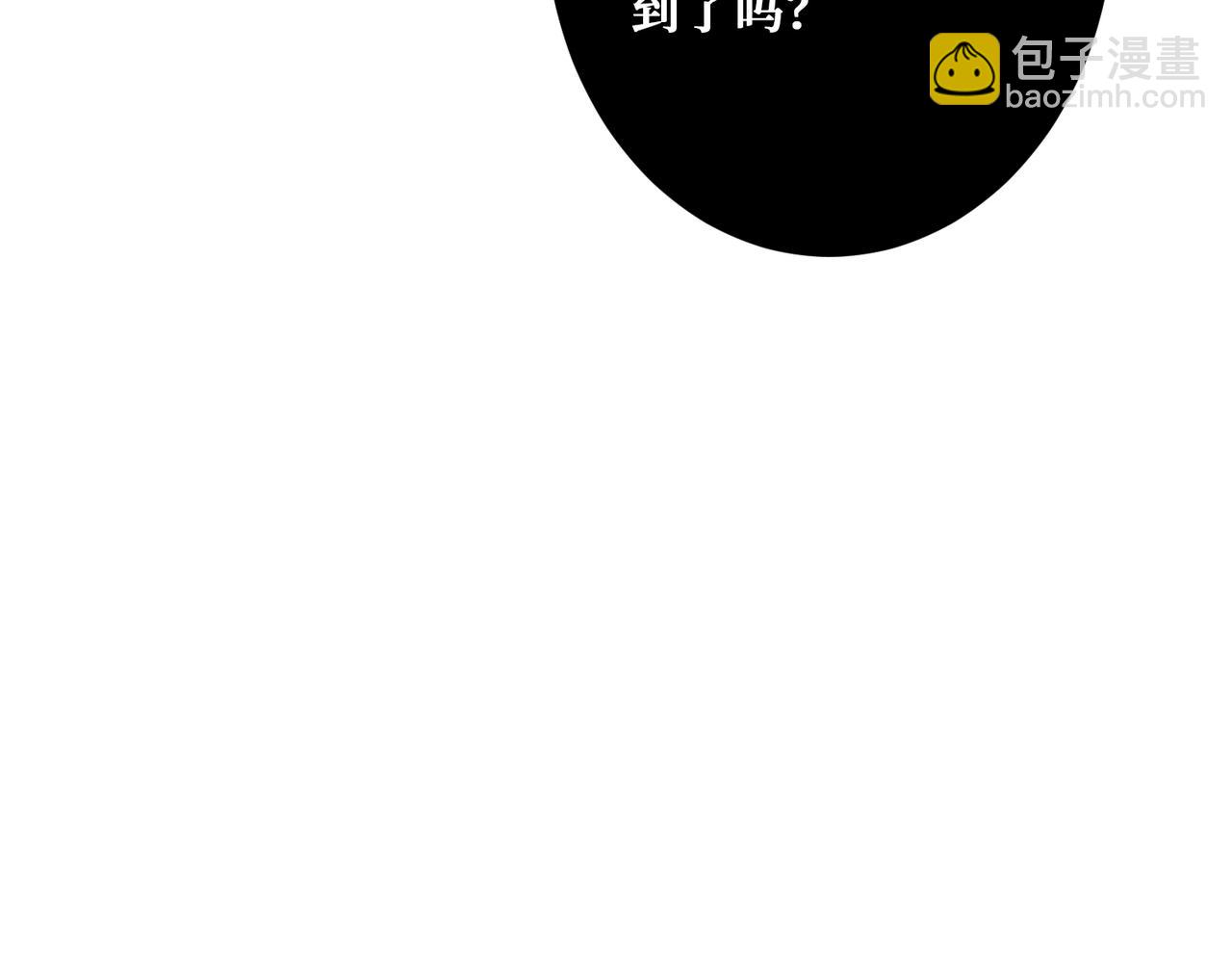 噬神紀 - 第332話 六道輪迴(2/3) - 5