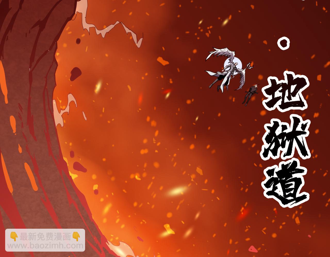 噬神紀 - 第332話 六道輪迴(2/3) - 8