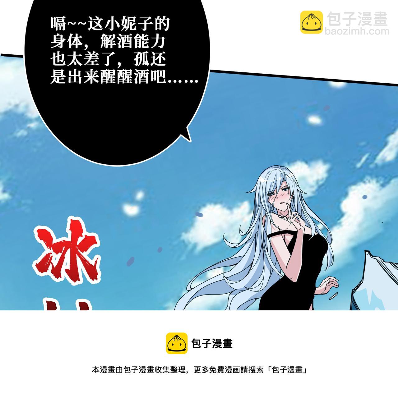 噬神紀 - 第332話 六道輪迴(2/3) - 3