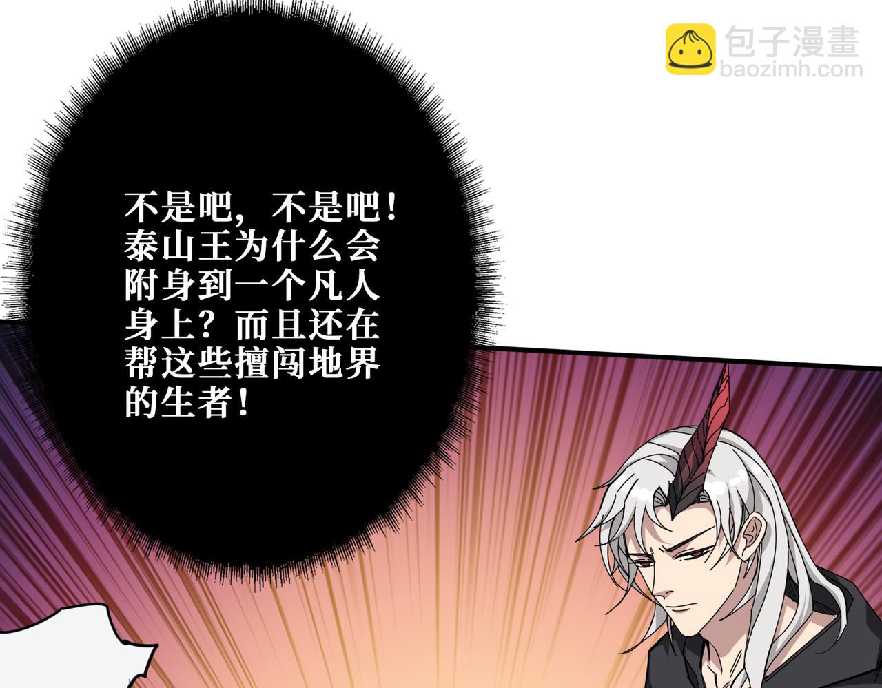 噬神紀 - 第332話 六道輪迴(2/3) - 6