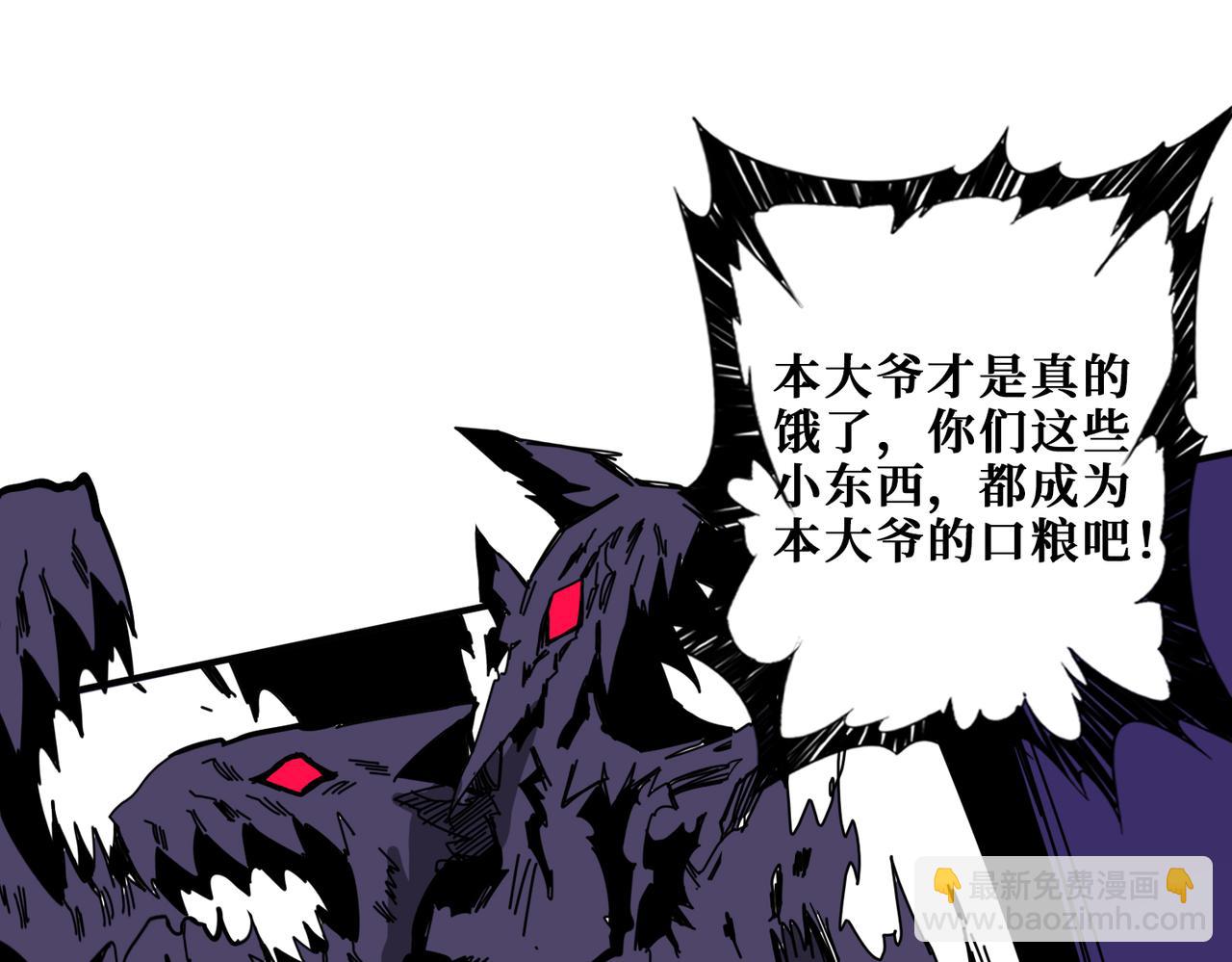 噬神紀 - 第332話 六道輪迴(2/3) - 2