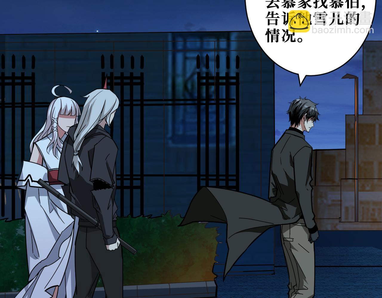 噬神紀 - 第334話 百鬼夜行(2/3) - 6