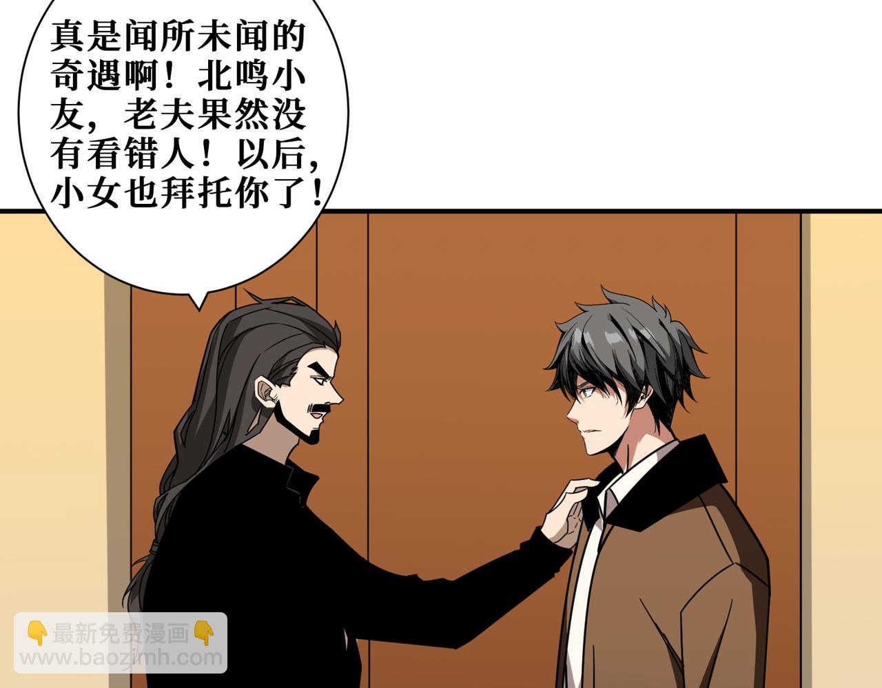 噬神紀 - 第334話 百鬼夜行(3/3) - 6