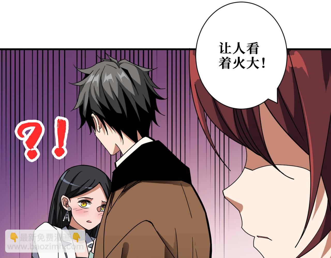 噬神紀 - 第334話 百鬼夜行(2/3) - 8