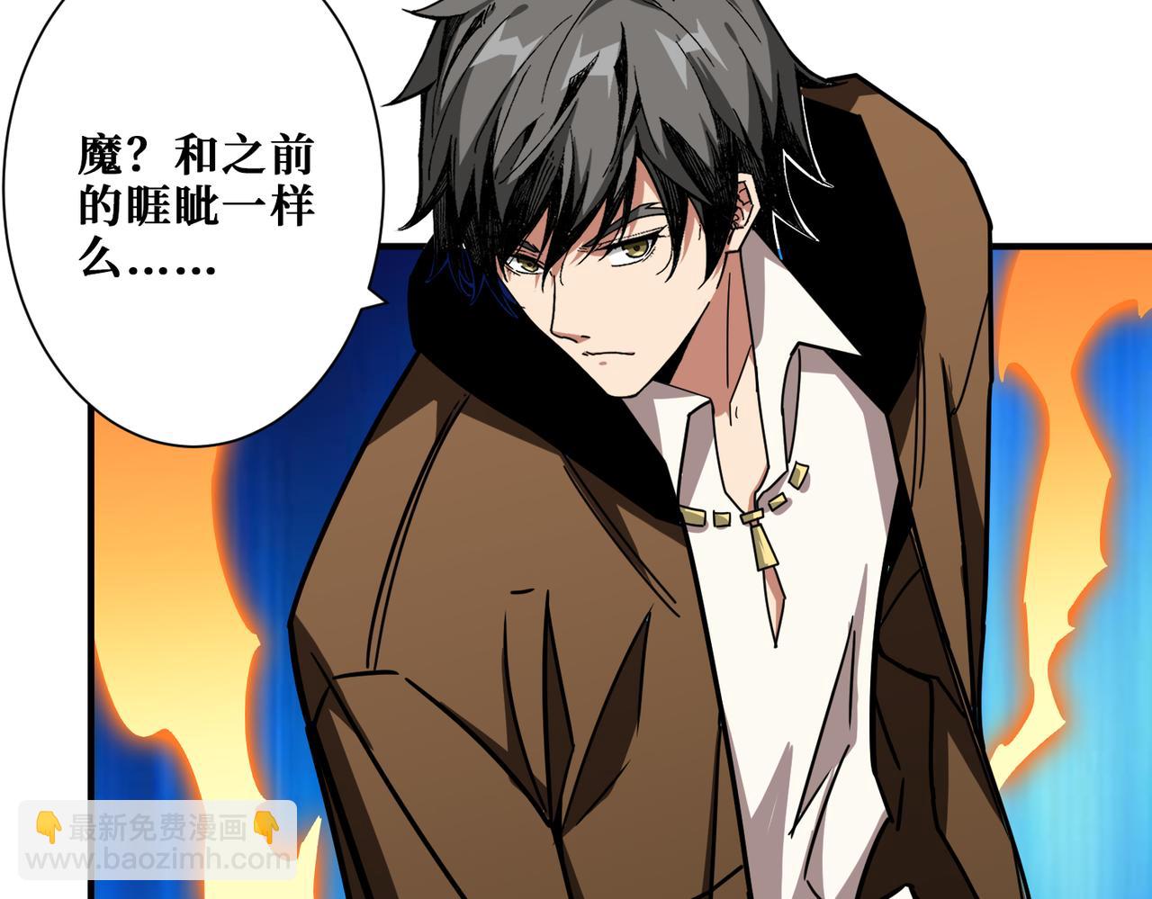 噬神紀 - 第334話 百鬼夜行(2/3) - 4