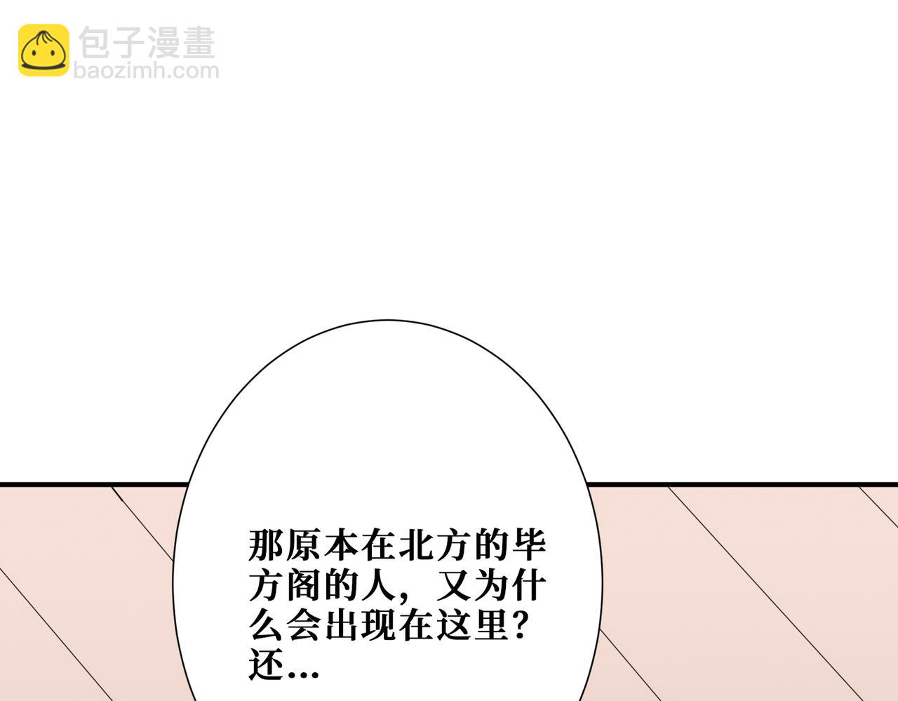 噬神紀 - 第336話 天界下都(3/3) - 1