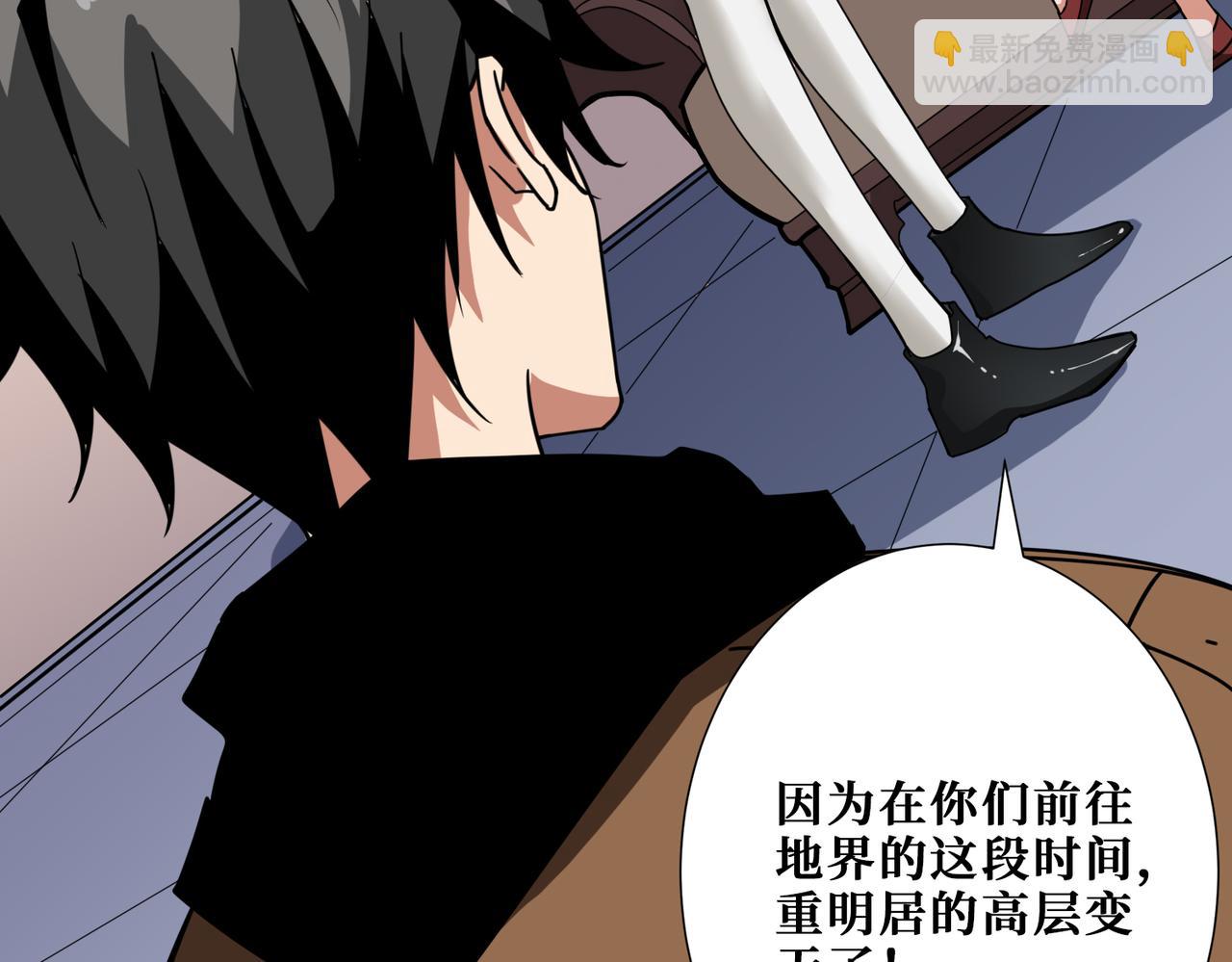 噬神紀 - 第336話 天界下都(3/3) - 3