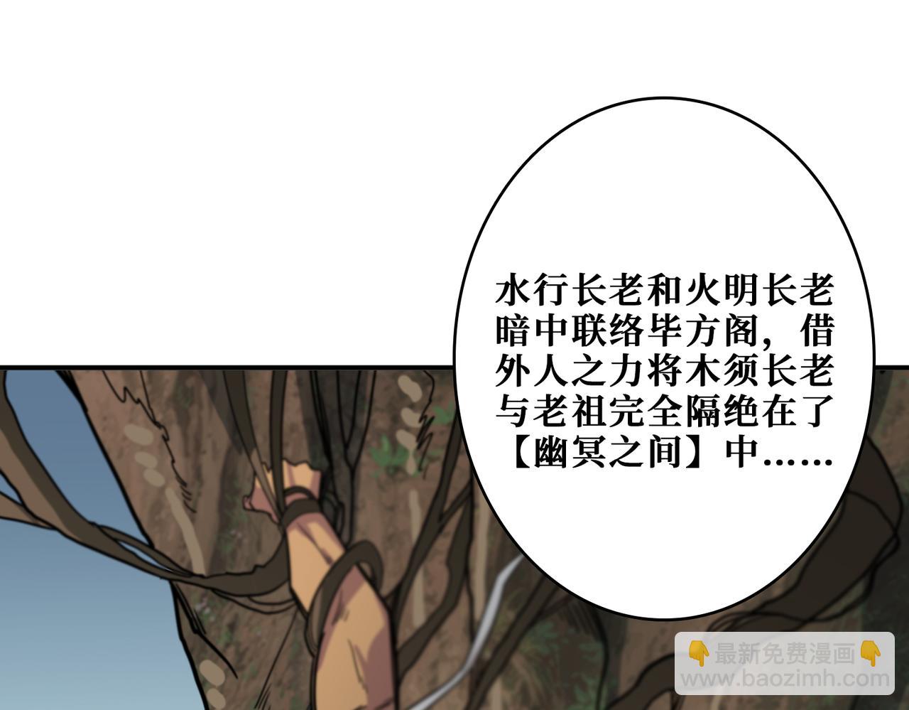 噬神紀 - 第336話 天界下都(3/3) - 1