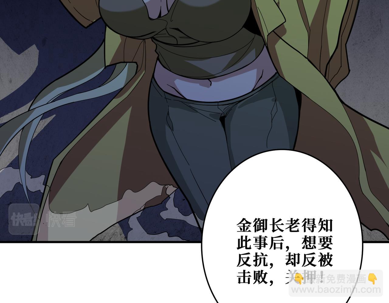 噬神紀 - 第336話 天界下都(3/3) - 5