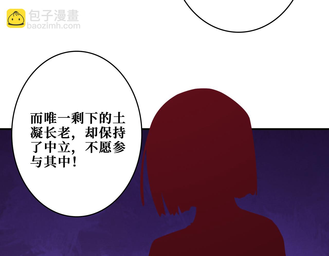 噬神紀 - 第336話 天界下都(3/3) - 6