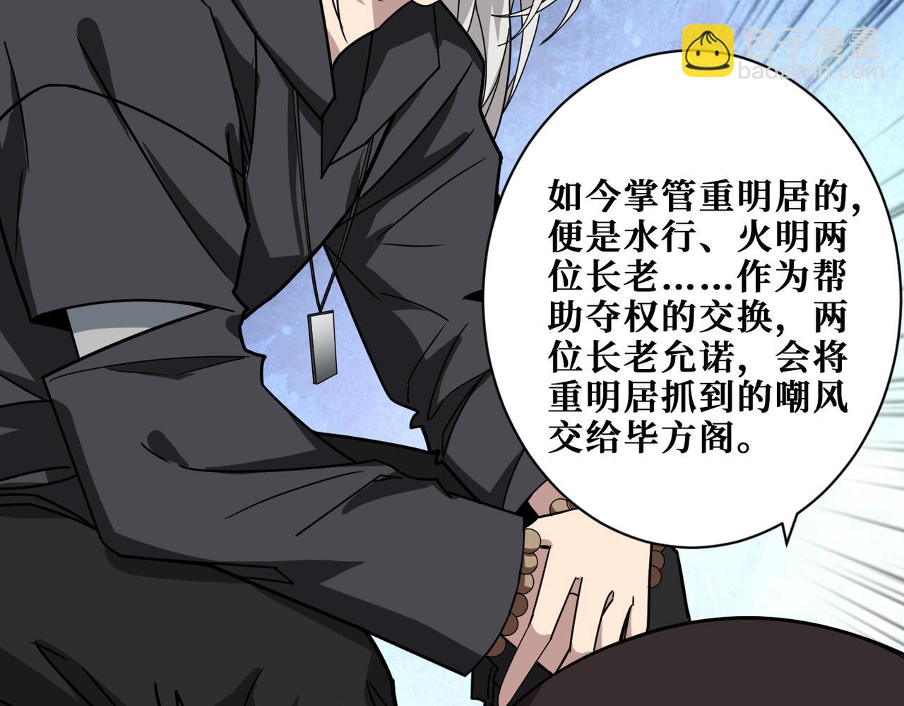 噬神紀 - 第336話 天界下都(3/3) - 2