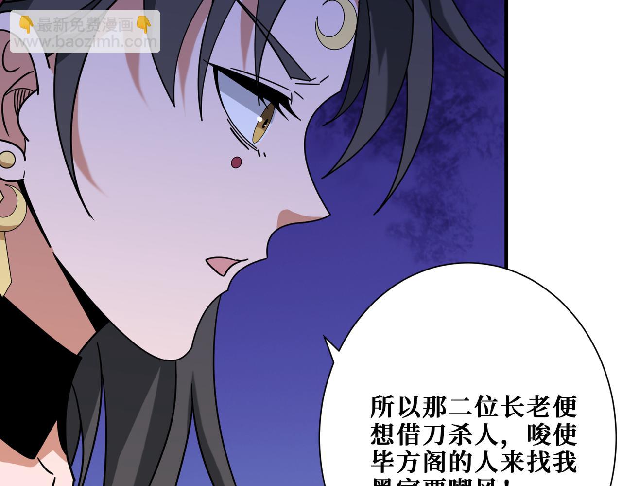 噬神紀 - 第336話 天界下都(3/3) - 6