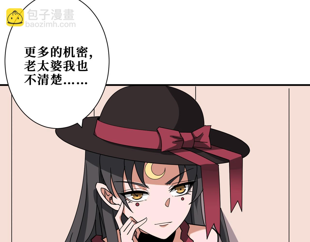 噬神紀 - 第336話 天界下都(3/3) - 2