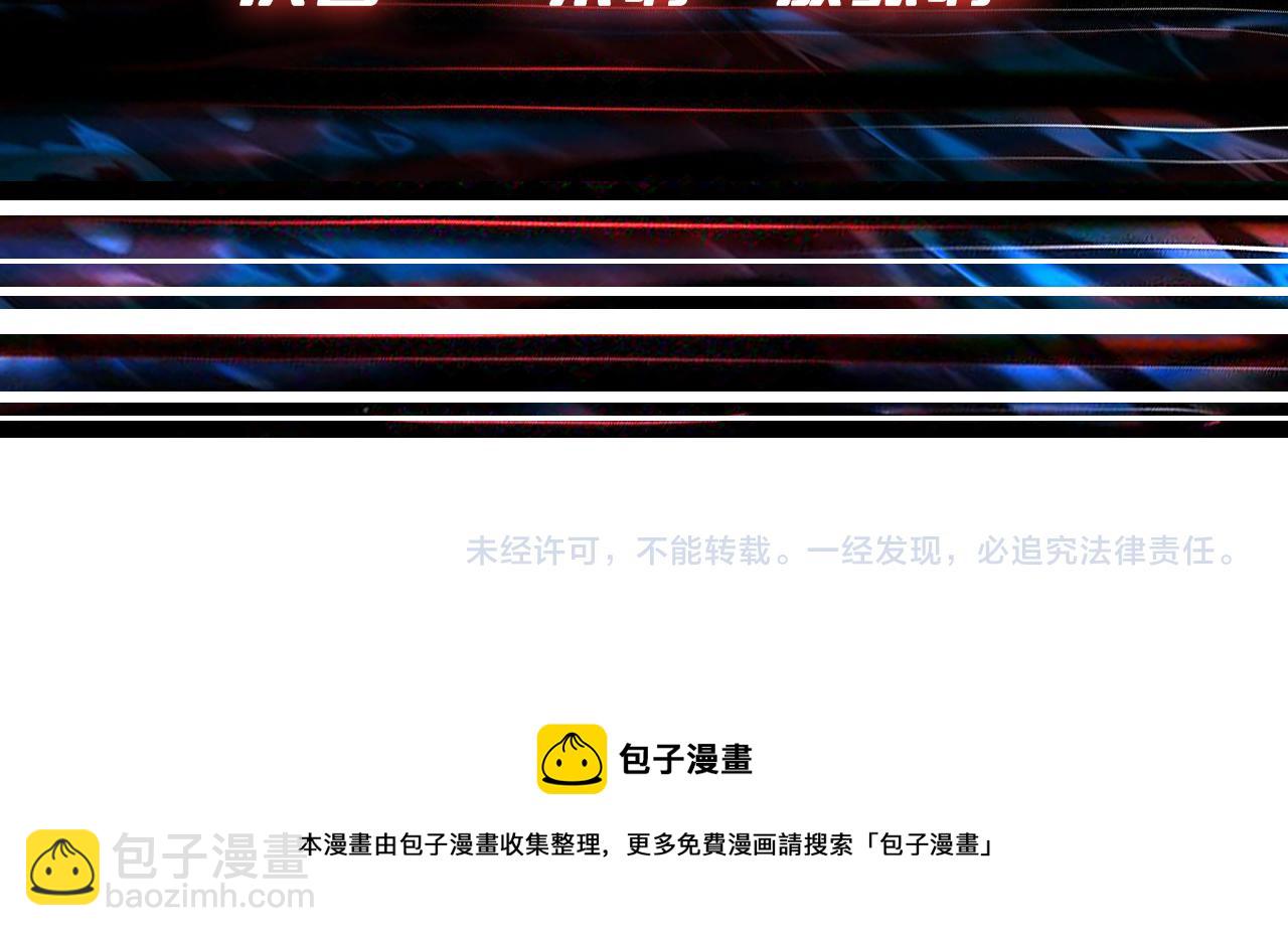 噬神紀 - 第336話 天界下都(3/3) - 8