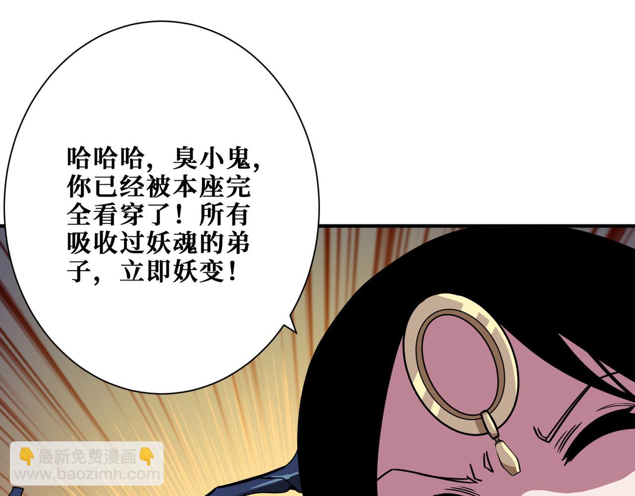 噬神紀 - 第336話 天界下都(1/3) - 7