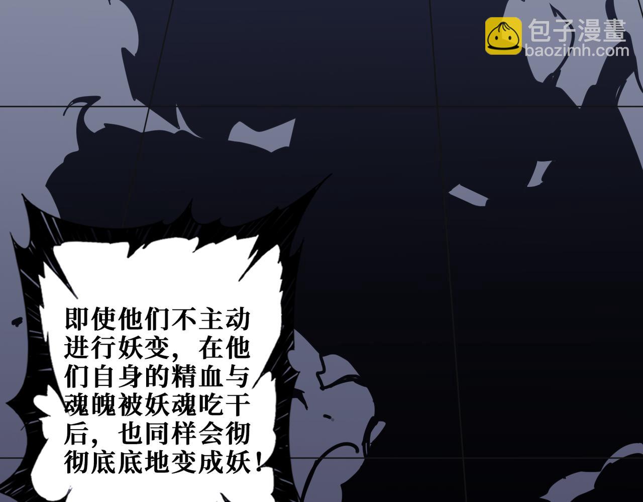 噬神紀 - 第336話 天界下都(1/3) - 3