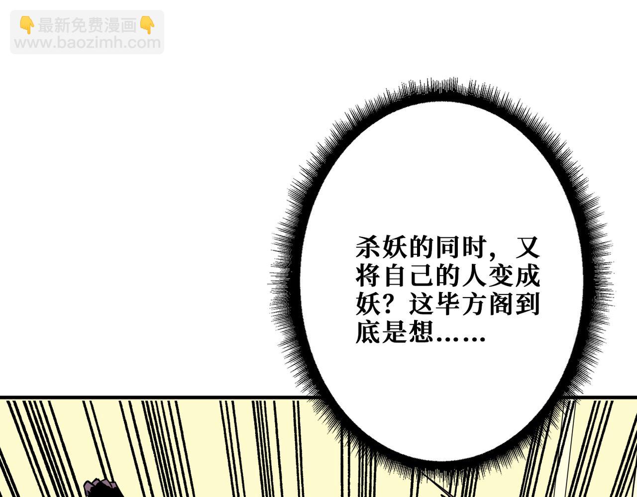 噬神紀 - 第336話 天界下都(1/3) - 5