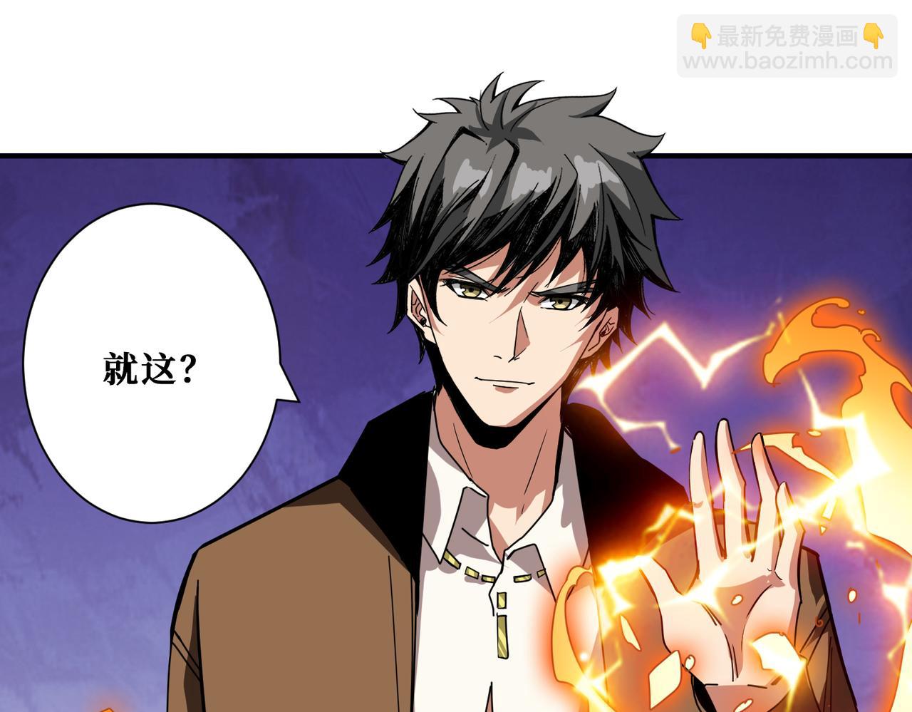 噬神紀 - 第336話 天界下都(1/3) - 3