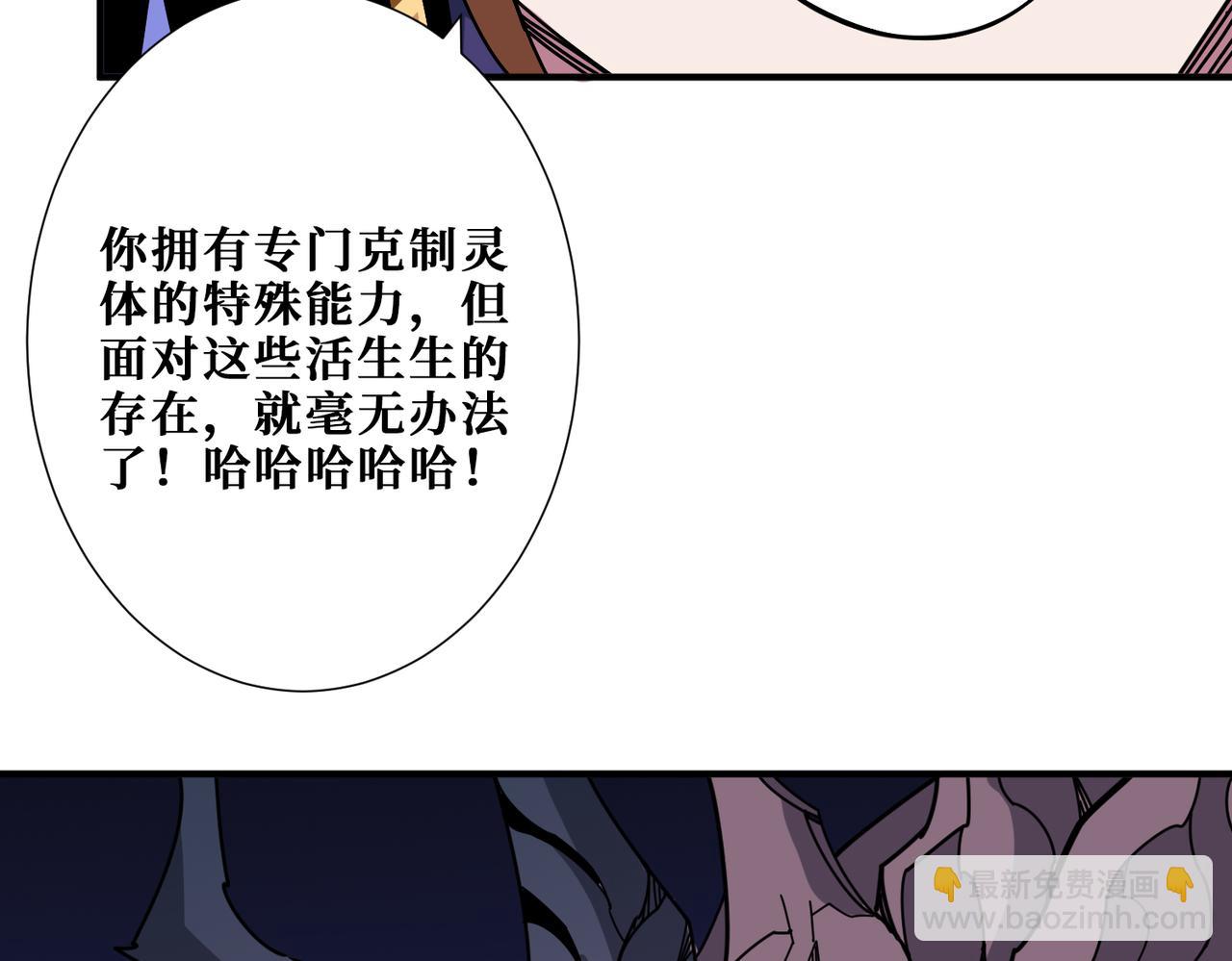 噬神紀 - 第336話 天界下都(1/3) - 4