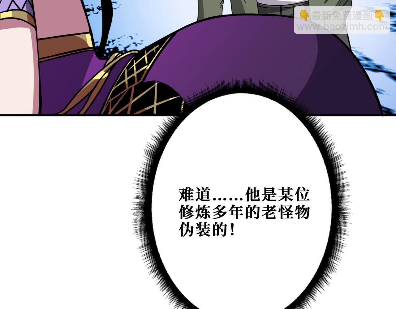 噬神紀 - 第336話 天界下都(1/3) - 8