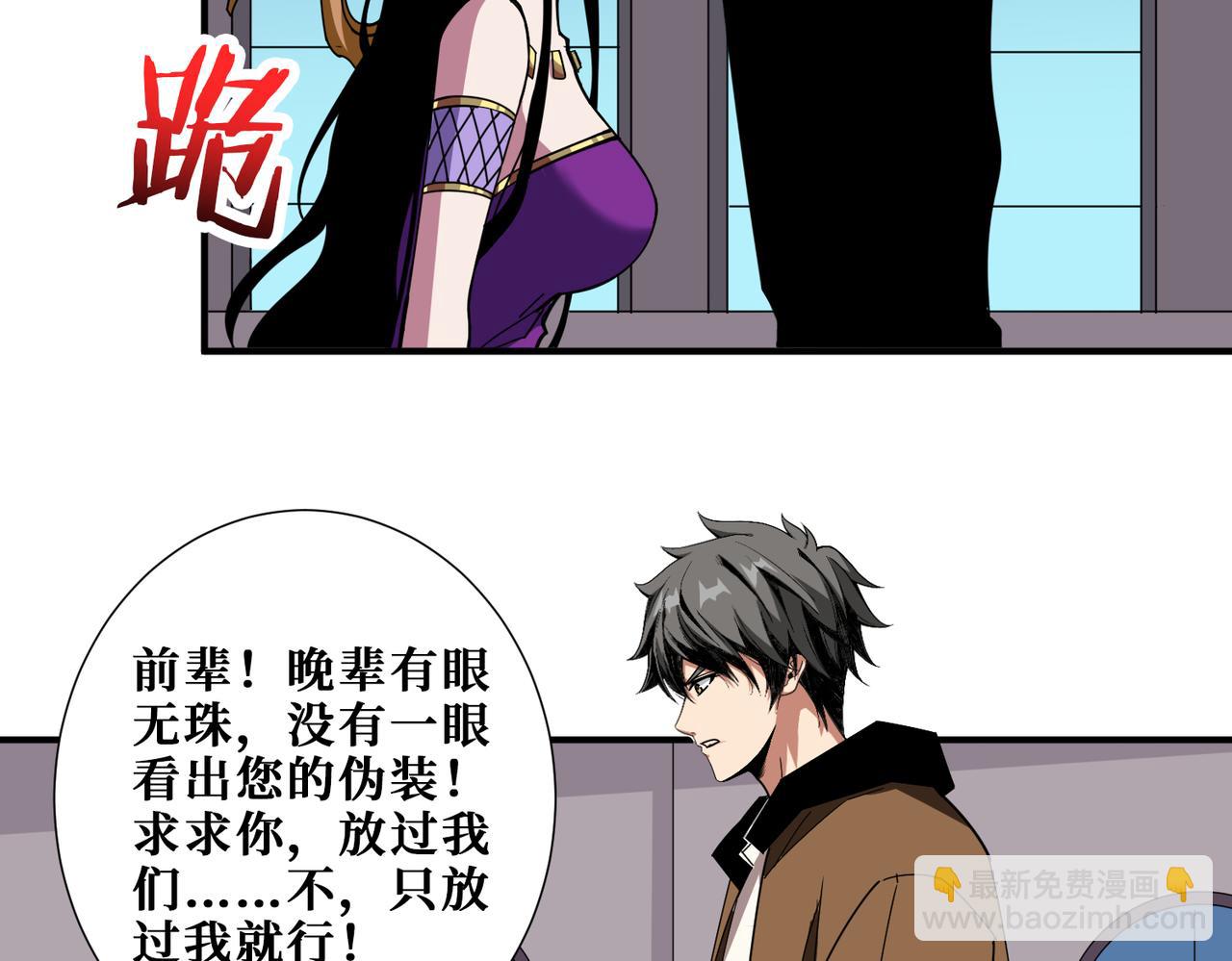 噬神紀 - 第336話 天界下都(2/3) - 6