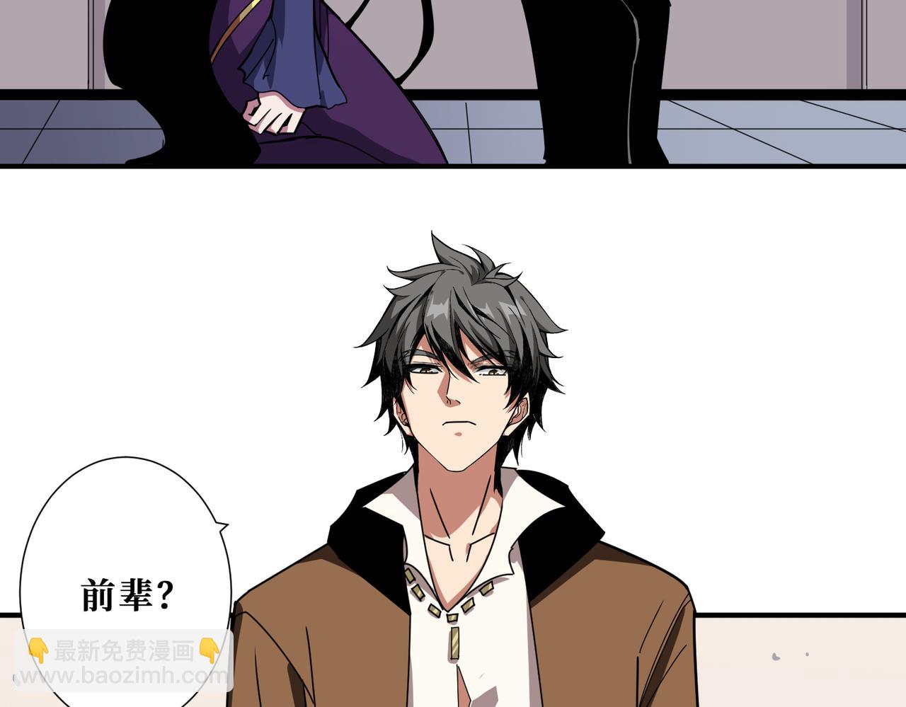 噬神紀 - 第336話 天界下都(2/3) - 8