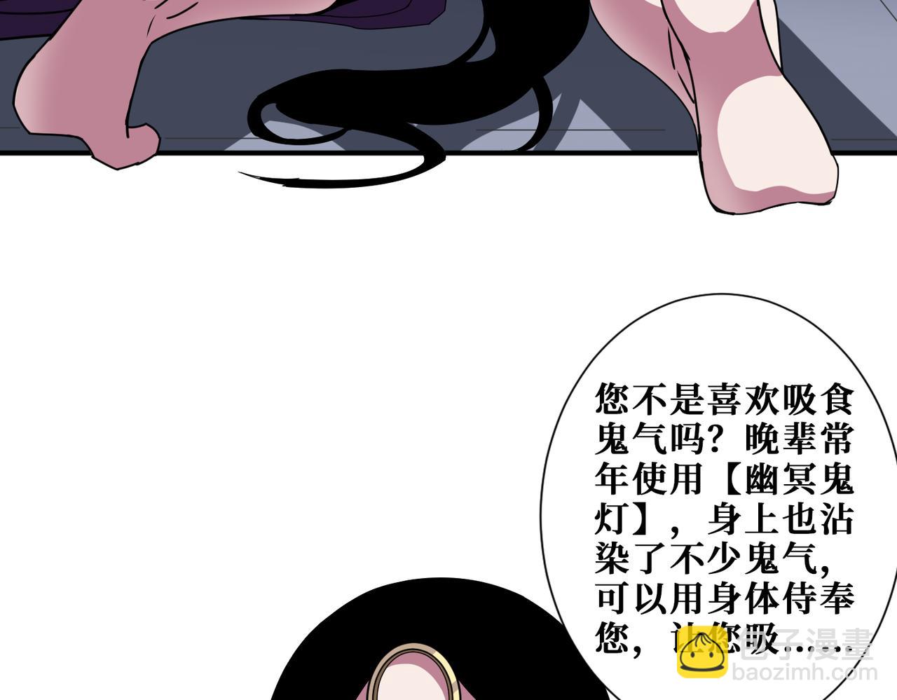 噬神紀 - 第336話 天界下都(2/3) - 3