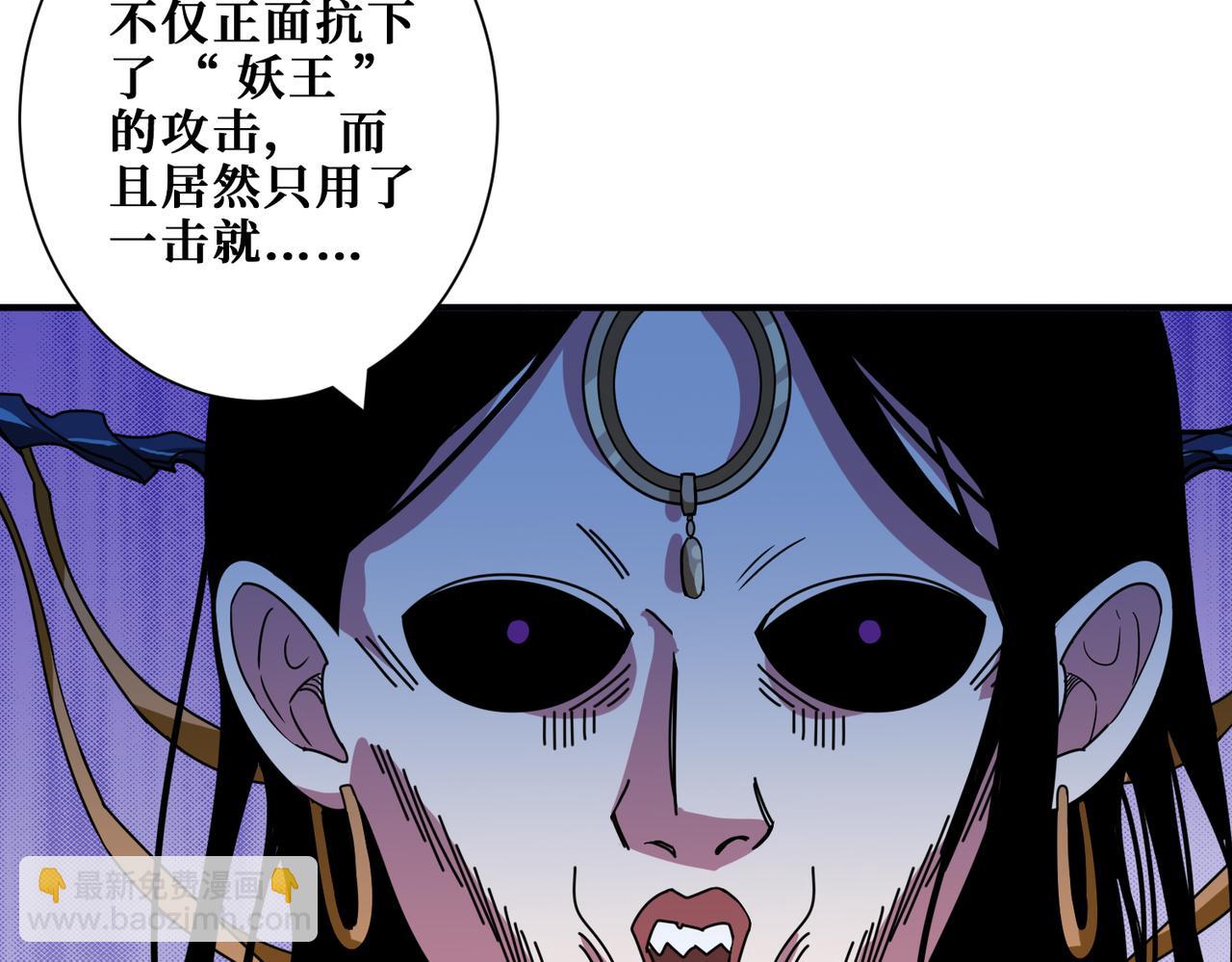 噬神紀 - 第336話 天界下都(1/3) - 6