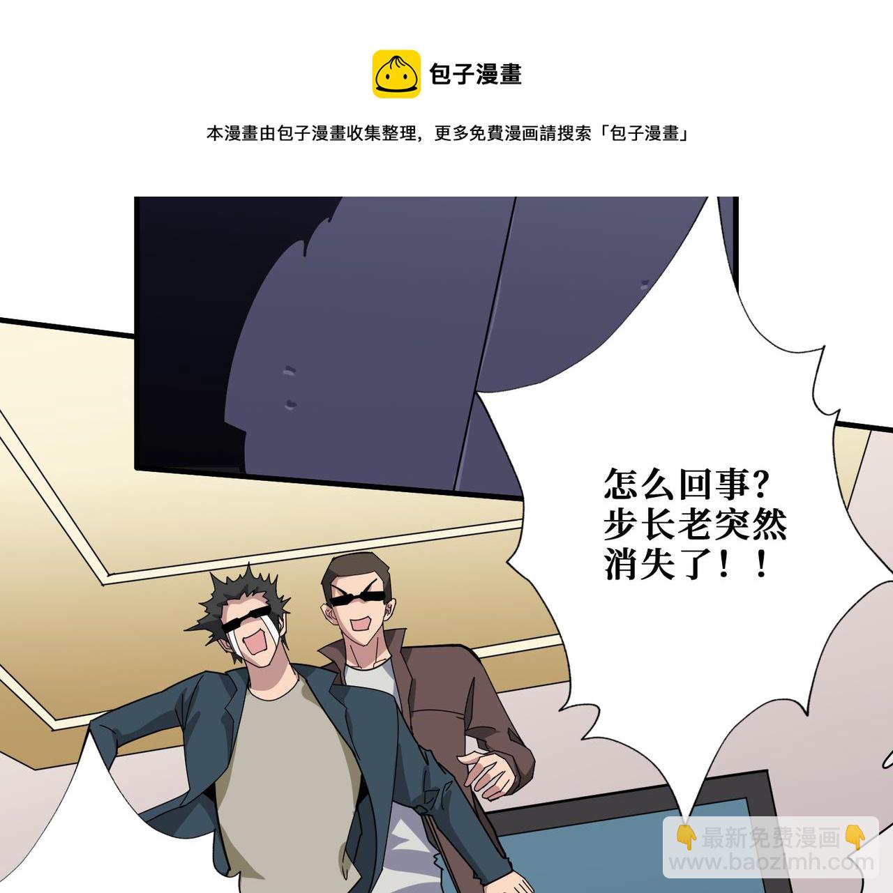 噬神紀 - 第336話 天界下都(2/3) - 7