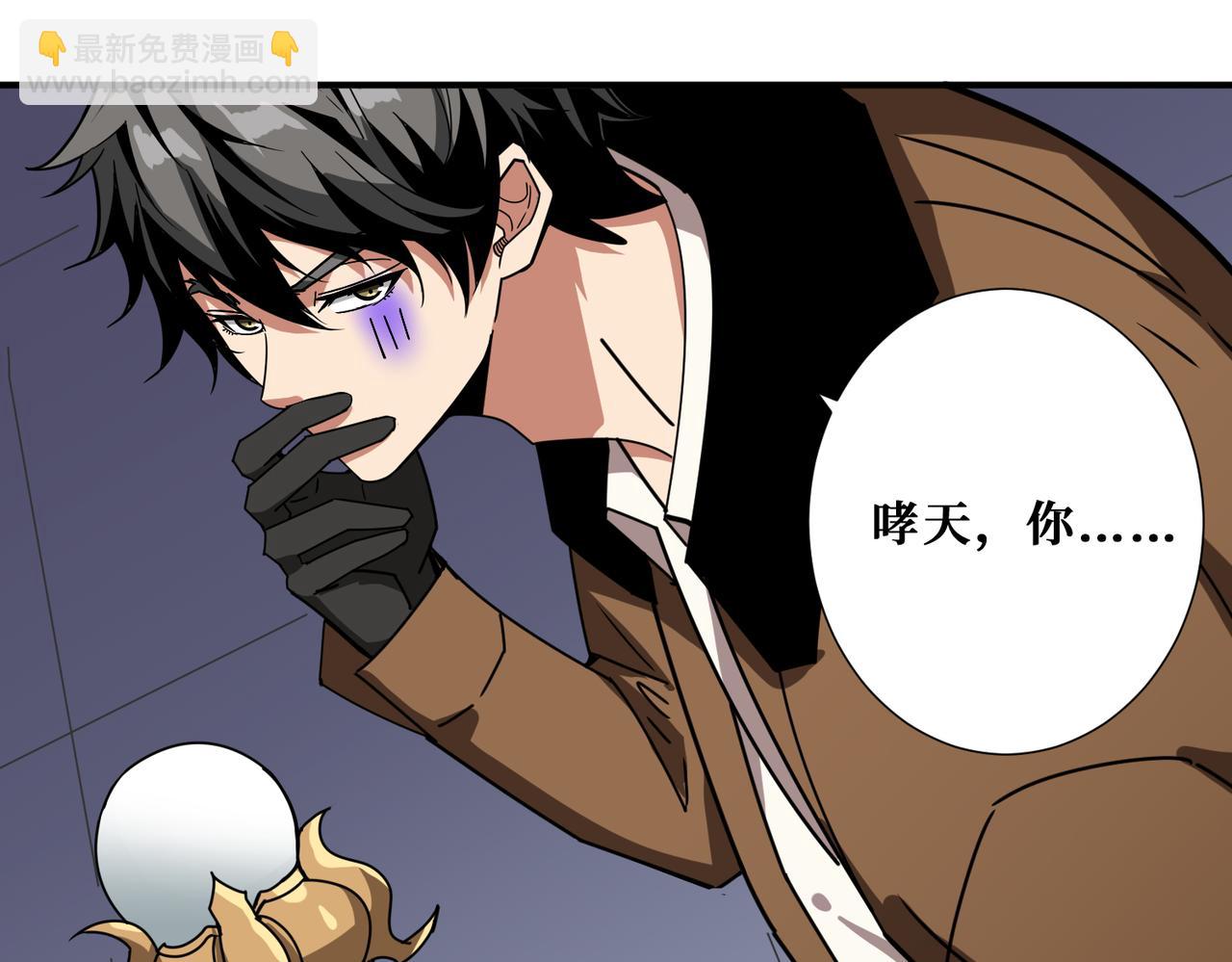 噬神紀 - 第336話 天界下都(2/3) - 2