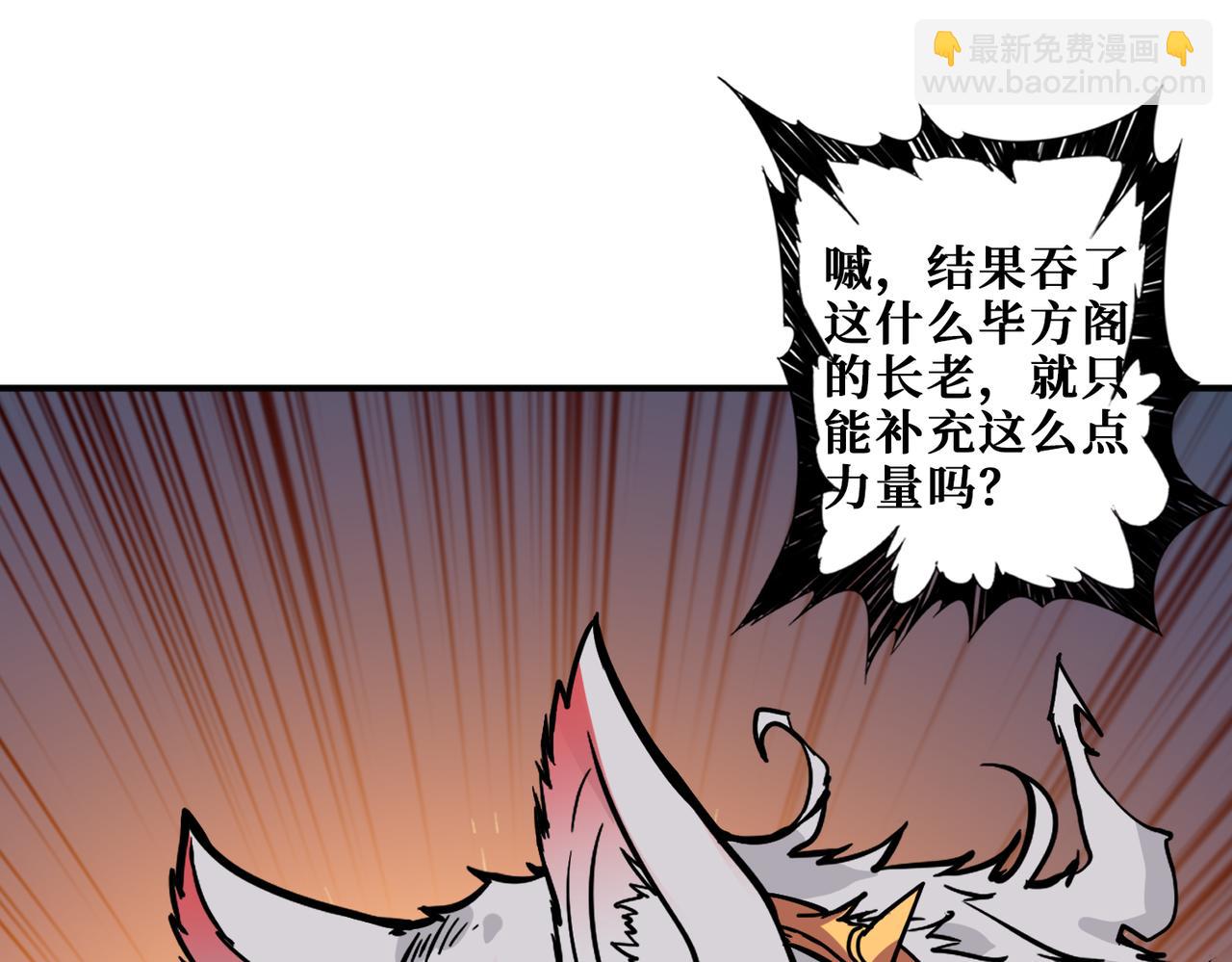 噬神紀 - 第336話 天界下都(2/3) - 5