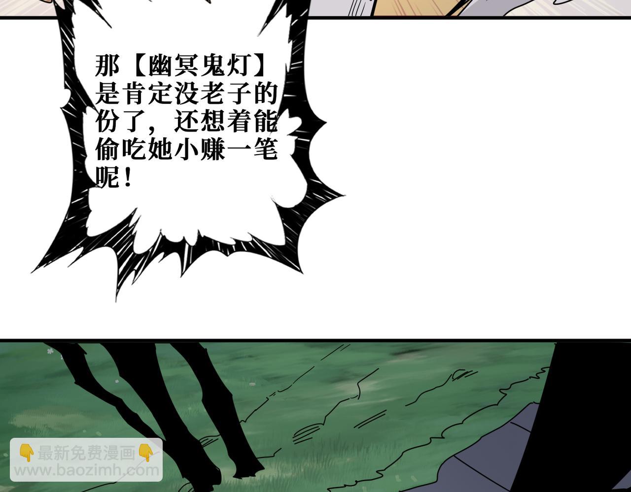 噬神紀 - 第336話 天界下都(2/3) - 7