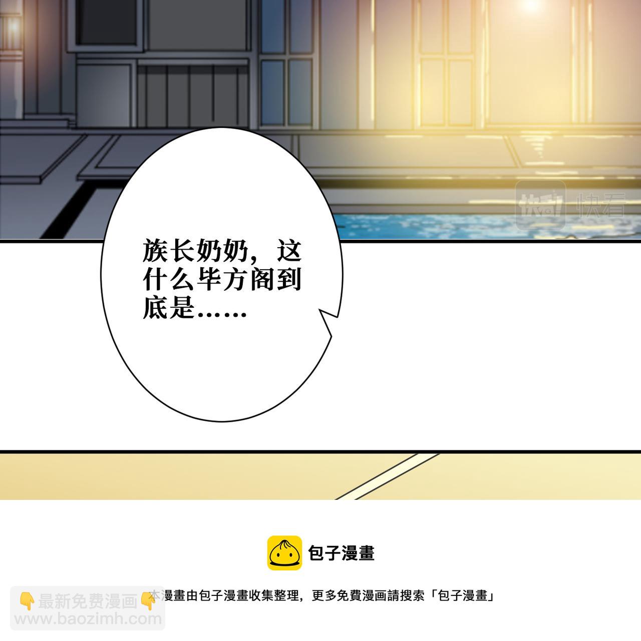 噬神紀 - 第336話 天界下都(2/3) - 1