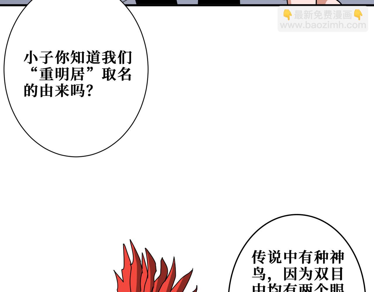 噬神紀 - 第336話 天界下都(2/3) - 4