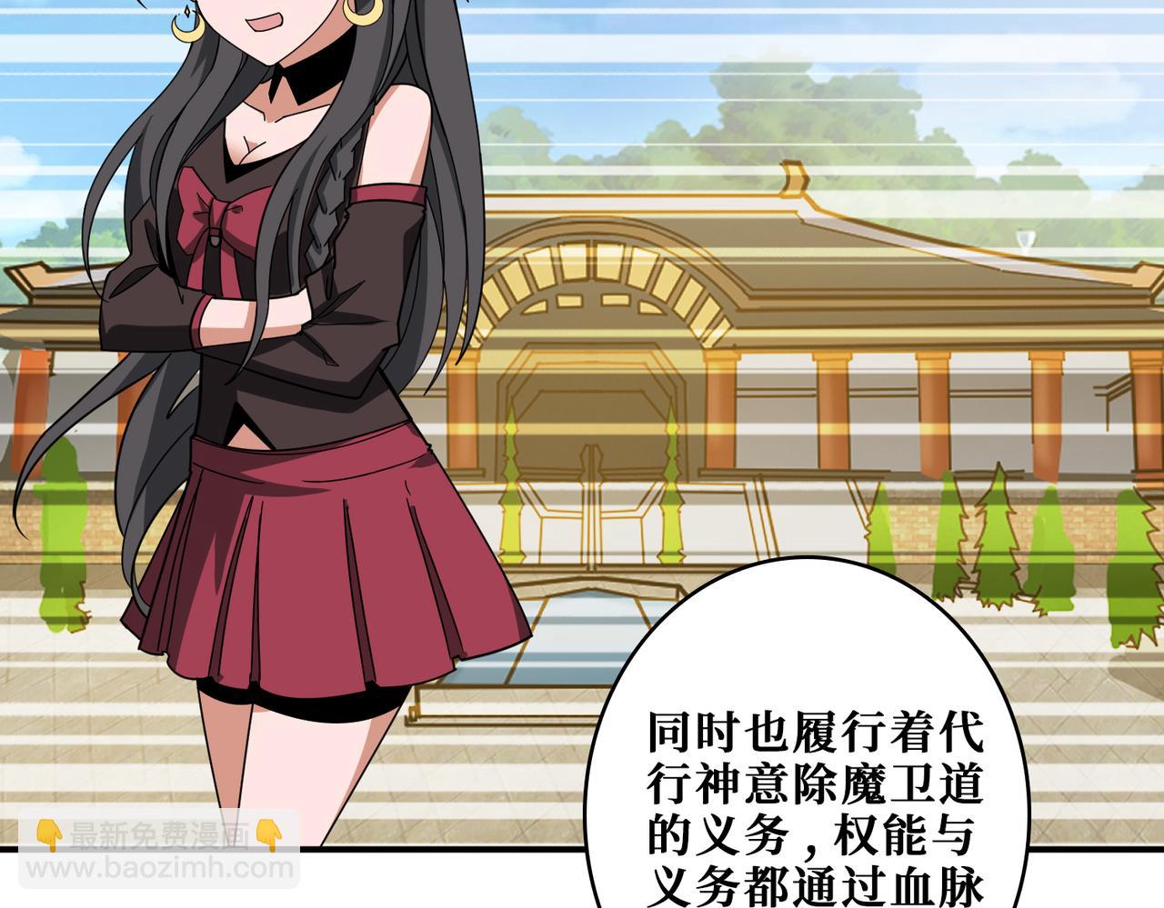 噬神紀 - 第336話 天界下都(2/3) - 1