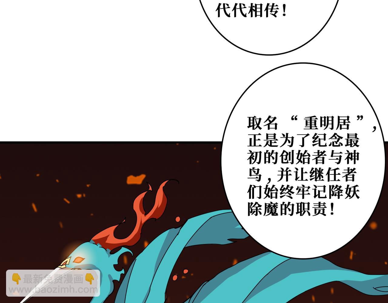 噬神紀 - 第336話 天界下都(2/3) - 2