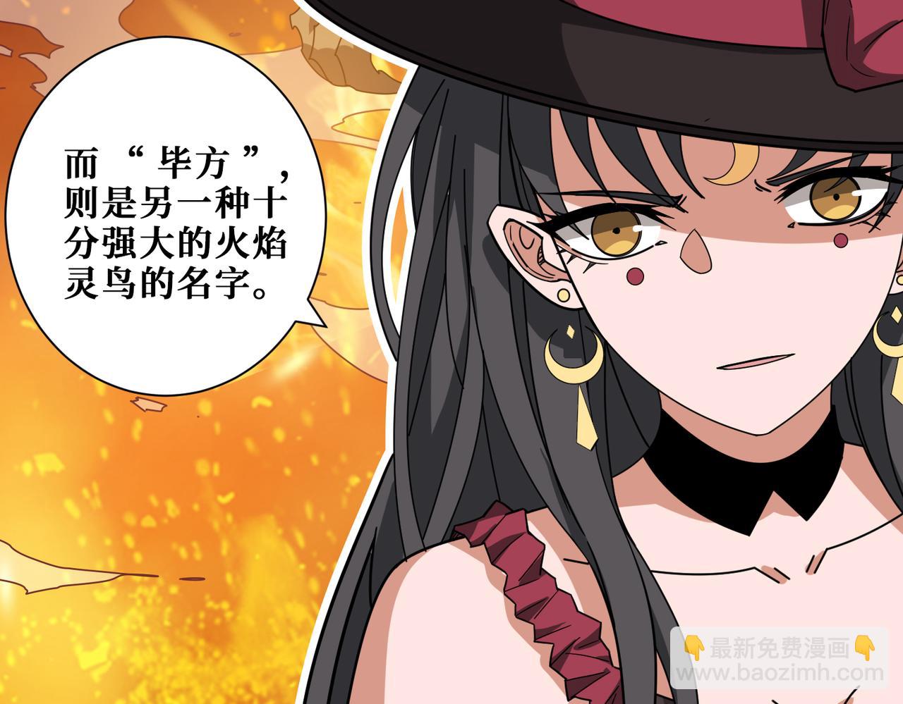 噬神紀 - 第336話 天界下都(2/3) - 4