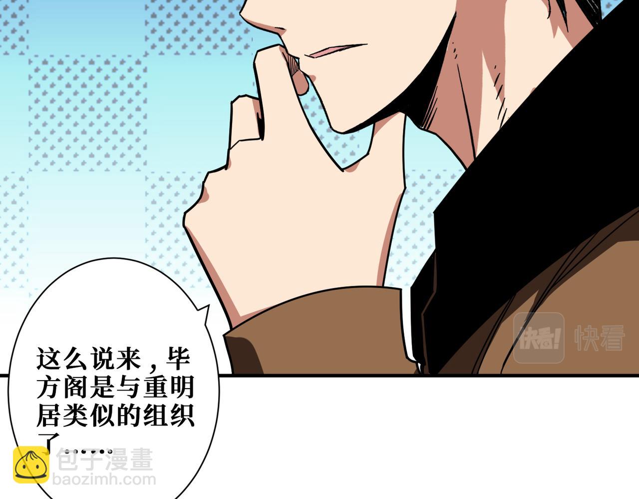 噬神紀 - 第336話 天界下都(2/3) - 7