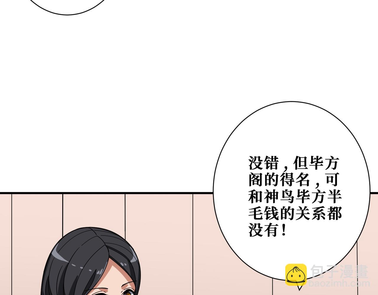 噬神紀 - 第336話 天界下都(2/3) - 8