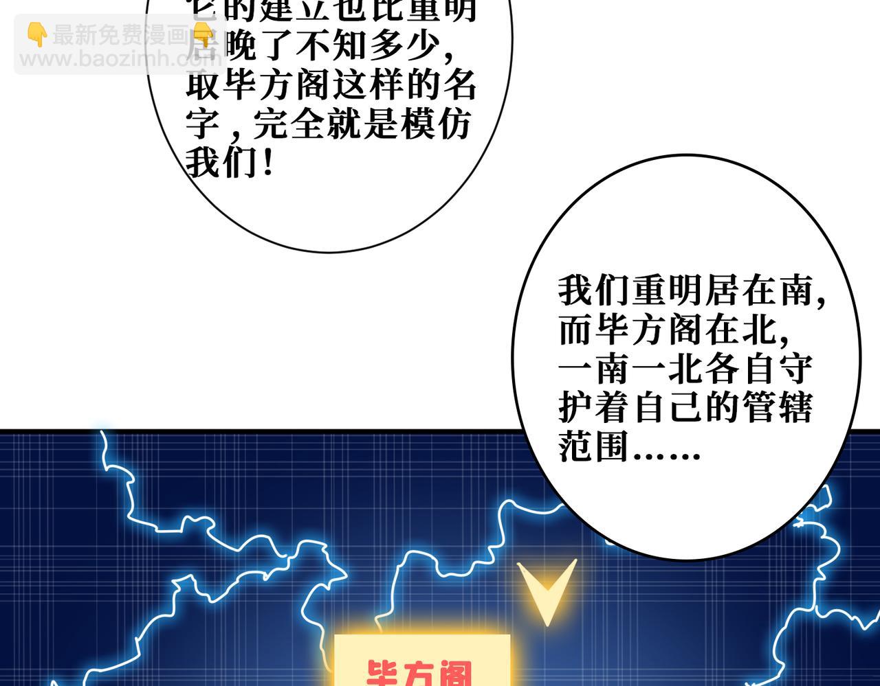 噬神紀 - 第336話 天界下都(2/3) - 3