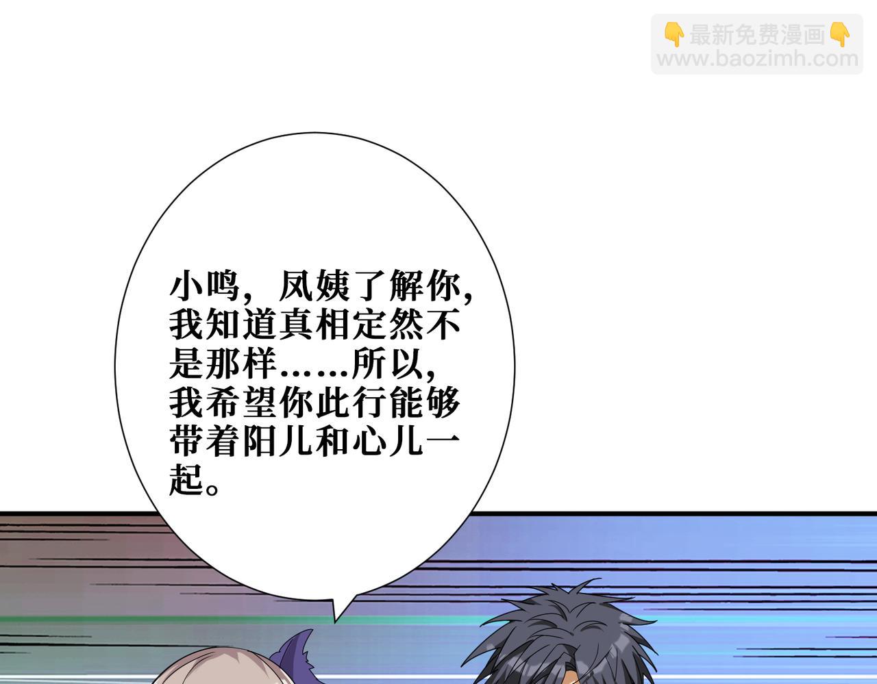 噬神紀 - 第338話 人生如戲全靠演技(3/3) - 2