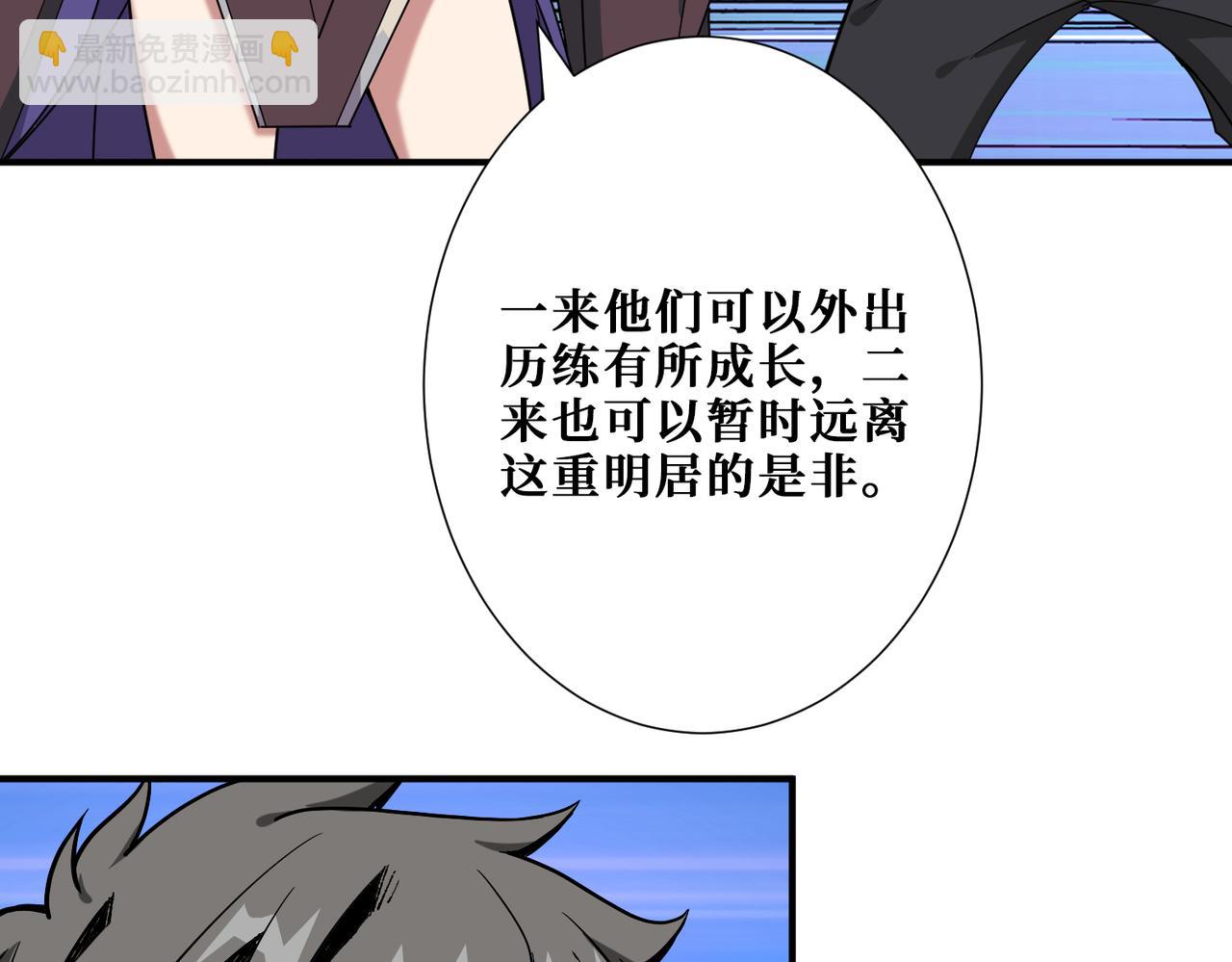 噬神紀 - 第338話 人生如戲全靠演技(3/3) - 4