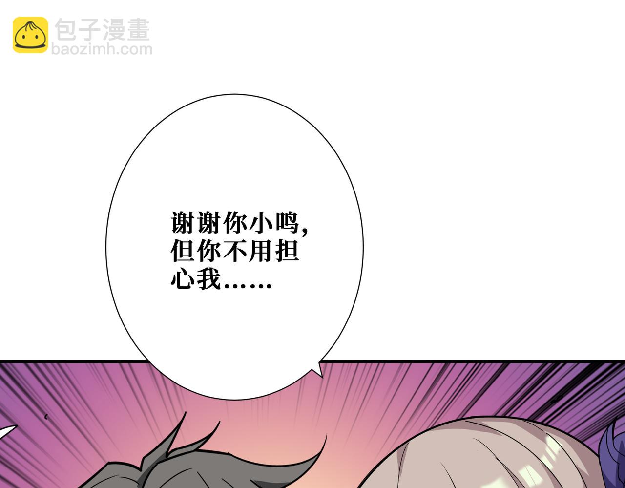 噬神紀 - 第338話 人生如戲全靠演技(3/3) - 1