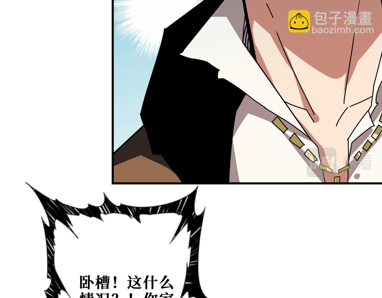 噬神紀 - 第338話 人生如戲全靠演技(3/3) - 3