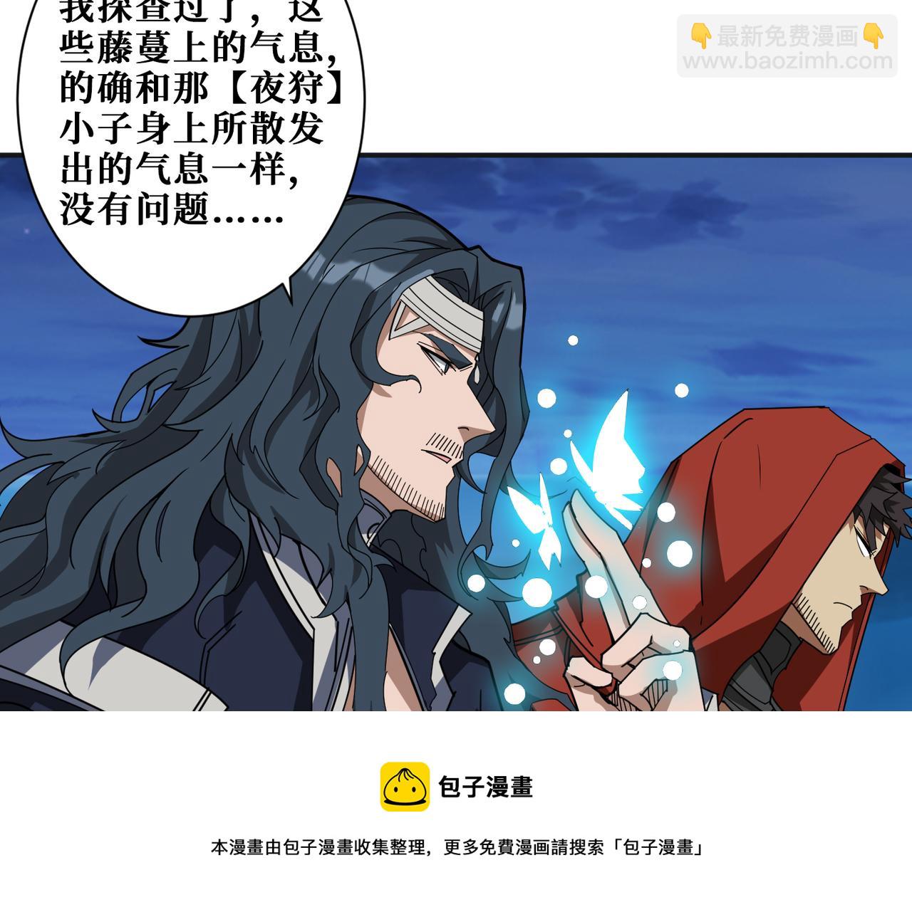 噬神紀 - 第338話 人生如戲全靠演技(2/3) - 5