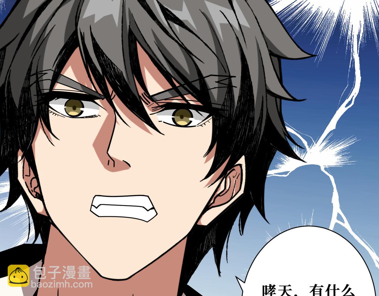 噬神紀 - 第338話 人生如戲全靠演技(2/3) - 5