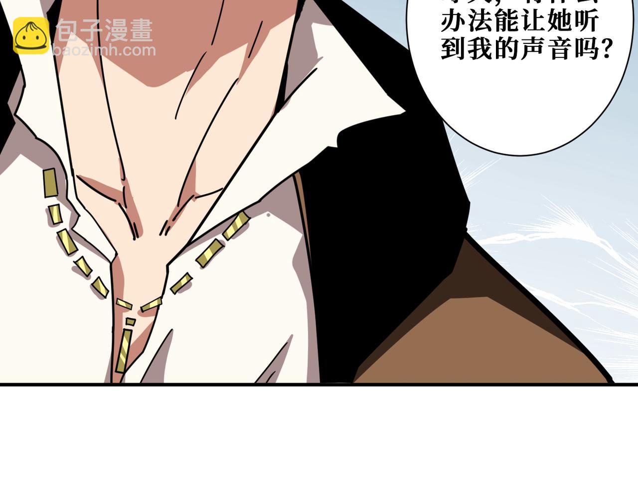 噬神紀 - 第338話 人生如戲全靠演技(2/3) - 6