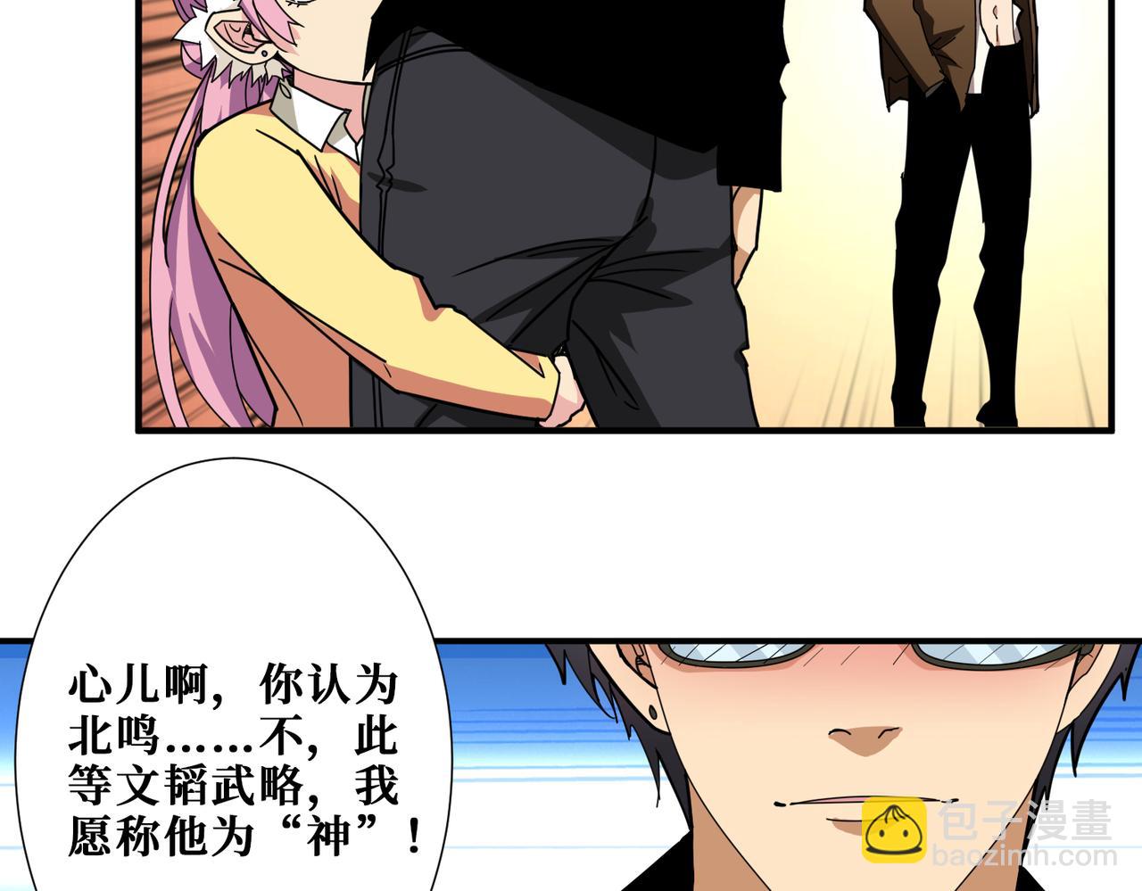 噬神紀 - 第338話 人生如戲全靠演技(2/3) - 2