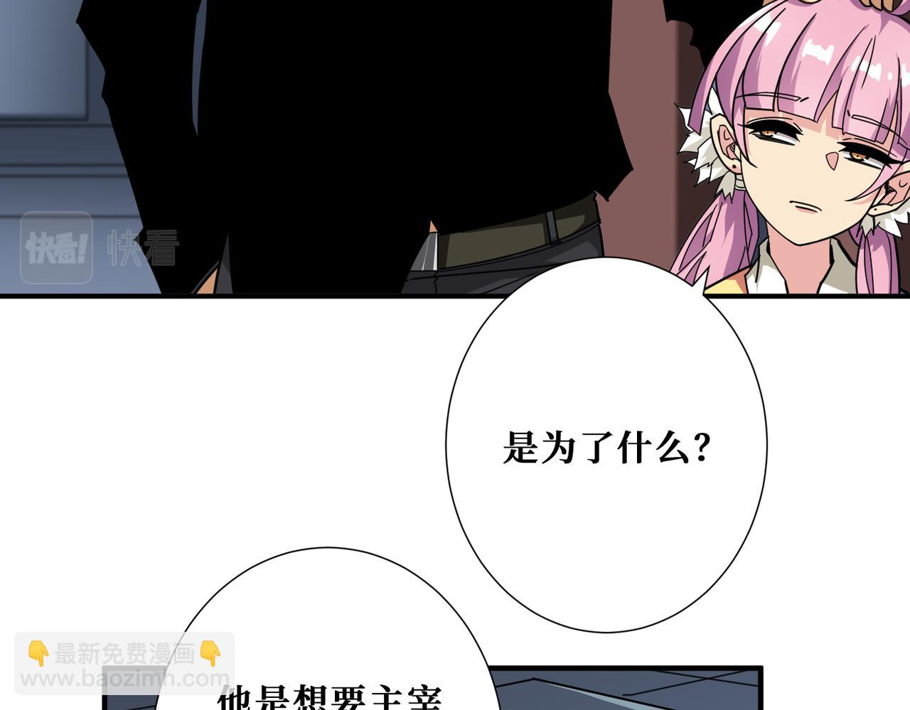 噬神紀 - 第338話 人生如戲全靠演技(2/3) - 5