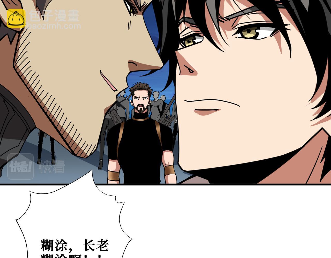 噬神紀 - 第338話 人生如戲全靠演技(2/3) - 3